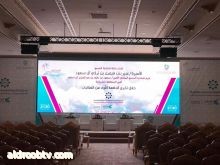 الأميرة عبير بنت فيصل ترعى حفل الكلية التقنية العالمية في القطيف