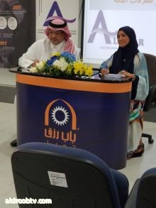 الطيار توقع مع باب رزق جميل لتنظيم معرض التوظيف للعام 2019 في الرياض