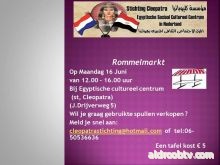 المركز الثقافي المصري في هولندا عبير احمد