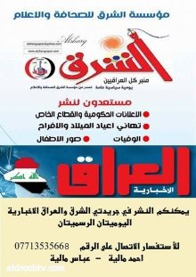 مؤسسو الشرق للصحافه والاعلامAhmed Mallia