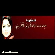 Hind Al-Qassimi   بيان وتحذير هام ----------------