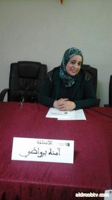  حفل توقيع روايتي شظايا حارقة خلال الملتقى الأول للإبداع النسائيAmina Barouadi