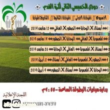 ((دورة الخميسي الرياضية الثانية))