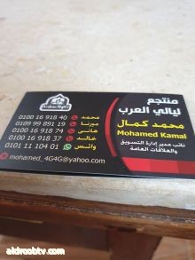 Hoda Al Khateeb   طريق الفيوم منتجع ليالي العرب بالصور ارقام التلفون للحجز