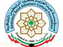 مؤسسة عبدالعزيز سعود البابطين الثقافية تعلن عن البرنامج وأسماء المتحدثين انطلاق "المنتدى العالمي لثقافة السلام" في محكمة العدل الدولية بلاهاي (الخميس)اختيار المخرج محمد فرحان بلجيكا