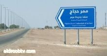 ابتداء عمليات تامين طريق الحجاج