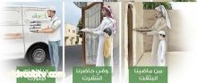 جيني" و بنك الطعام السعودي "إطعام" يتضامنان في عيد الأضحى المبارك
