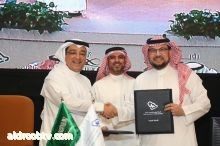 الجمعية السعودية للإدارة الصحية توقع اتفاقيات تعاون مع عدد من الجهات الصحية