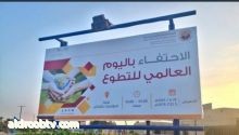 الملتقى السادس لمجموعة قضايا وطنية يعقد في محافظة الجبيل تحت شعار "العمل التطوعي" مساء اليوم الخميس