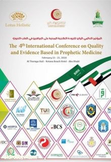 أبوظبي تستضيف المؤتمر الرابع للطب النبوي 23 الجاري.