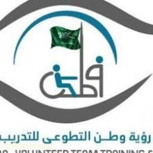 فريق رؤية وطن التطوعي للتدريب والتطوير يقيم دورة بعنوان "خطوات غرس القيم المهمة خلال الأزمات "