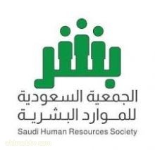 كيان تزور الجمعية السعودية للموارد البشرية للاتفاق على سبل التعاون المشترك بينهما