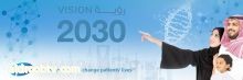 شركة فايزر السعودية المحدودة تطلق منصتها الاجتماعية "تويتر" تزامنا مع اليوم الوطني السعودي ٩٠