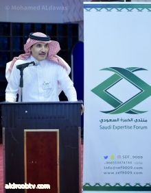 الجمعية العمومية لمنتدى الخبرة السعودي تعقد اجتماعها الأول غير العادي