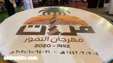فريق الإعلام الجديد يزور محافظة مرات وافتتاح مهرجان التمور الأول  الرياض /هدى الخطيب. تكريم قناة الشمس في مهرجان التمور