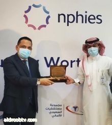 مجموعة مستشفيات السعودي الألماني" تبدأ بأولى خطوات ربط أنظمتها مع منصة "نفيس" بالتعاون مع مجلس الضمان الصحي السعودي