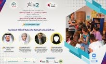 المجموعة السعودية لعلم النفس الرياضي التطبيقي أقامت دورة "دور المؤسسات الرياضية في عملية التنشئة الاجتماعية"