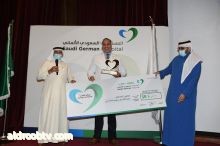 السعودي الألماني الصحية تحتفي بعلامتها التجارية  الجديدة تحت شعار "الرعاية كأسرةٍ واحدة".