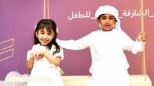 «الشارقة القرائي للطفل» يبدأ غداً دورة معرفية جديدة