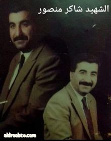 شاكر منصور حسن .. مدير الأذاعة الكردية ١٩٧٧- ١٩٩٣  أستشهد غدرا" بأيدي الجبناء عام ١٩٩٨ .