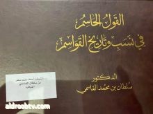 Asma Saqer Al Qassimi  اهداء فاخر من صاحب السمو الشيخ الدكتور سلطان بن محمد القاسمي عضو المجلس الأعلى حاكم الشارقة