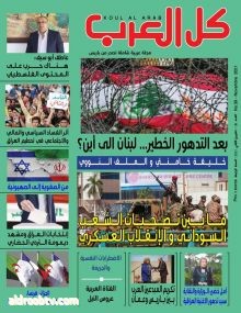 علي المرعبي صدور عدد جديد من المجله الدوليه كل العرب