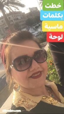 Hind Ahmad خُطّتْ بكلمات ماسية