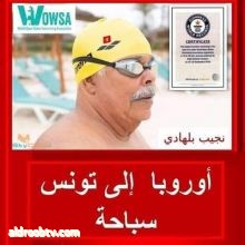 تحدي جديد للبطل العالمي التونسي نجيب بالهادي