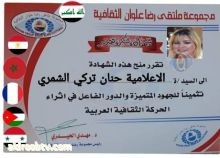 حنان تركي الشمري الشمري اتقدم بالشكر الجزيل