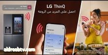 "احصل على المزيد من الروعة" مع تطبيق THINQ من إل جي