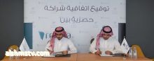 شركة قوافل توقع شراكة إستراتيجية مع منصة رواء المتخصصة في إدارة المخزون والمبيعات