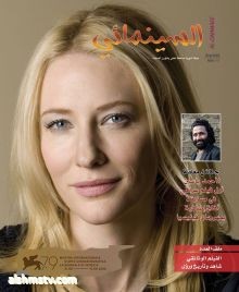 وهي تجتاز العشرية الاولى من مسيرة صدورها بنجاح مجلة (السينمائي) المستقلة في عددها العاشر  كتب – عبد العليم البناء