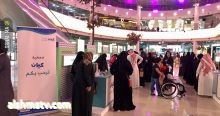 معرض "ريادي كيان" الأول يستقطب عددا كبيرا من المهتمين 1/2