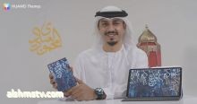 HUAWEI Themes ومحمود العبّادي يُبرزان سحر وأناقة التراث والخط العربي