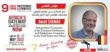 الدكتور عوض شمص الخبير الاقتصادي في البرلمان الاوربي