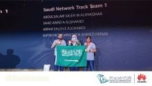 الفريق السعودي يتفوق ويحصد المركز الثالث عالميًا في مسابقة شبكات الاتصالات بمسابقة هواوي للاتصالات وتقنية المعلومات