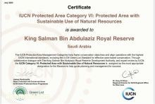 محمية الملك سلمان الملكية تحصل على اعتماد التصنيف الإداري من IUCN