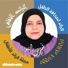 Nasreen AlNoor نصر من الله وفتح قريب 