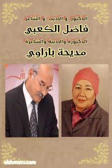 Madeeha Barawi·  $ إعلان هام $ بمشاركة مباركة من الصديق  والأديب الشاعر المخضرم الدكتور  Al Kaaby Fadil