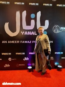 كتبت الاعلاميه نهيله صعب مراسلة قناة الشمس الاوربيه Nahila Saab إفتتاح فيلم يانال لجاد ابو علي