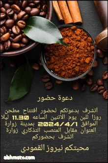 Nairoz Algamodi ٥ د  ·  يشرفني حضوركم ومشاركتي فرحتي  تشرفوني
