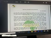 تلقت قناة الشمس الاوربيه دعوة لحضور  المؤتمر الافريقي الاوربي عن الهجره من خلال الاعلامي الكبير فائز محمد الفرجاني