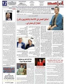 الأعلامية هند احمد   أعشق العمل في الاذاعة والتلفزيون وأفرح لنجاح أي عمل لي  حوار - محمد رشيد الدفاعي