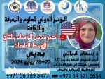 قناة الشمس الاوربيه   ·  يعلن  معهد نولدج للتدريب المهني الاحترافي بدبي  و اتحاد الجامعات الدولي بتركيا