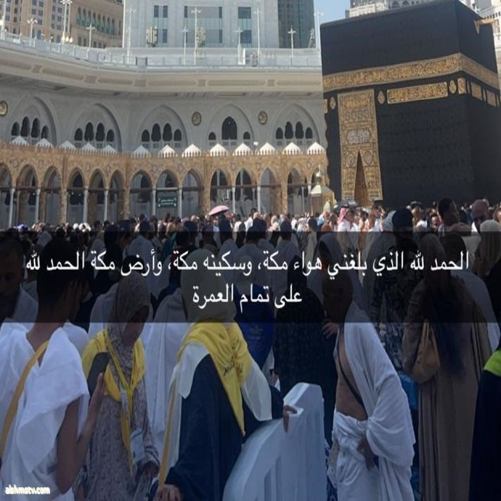 مستفيدو كيان للأيتام يؤدون العمرة في رمضان ضمن مشروع قيمي