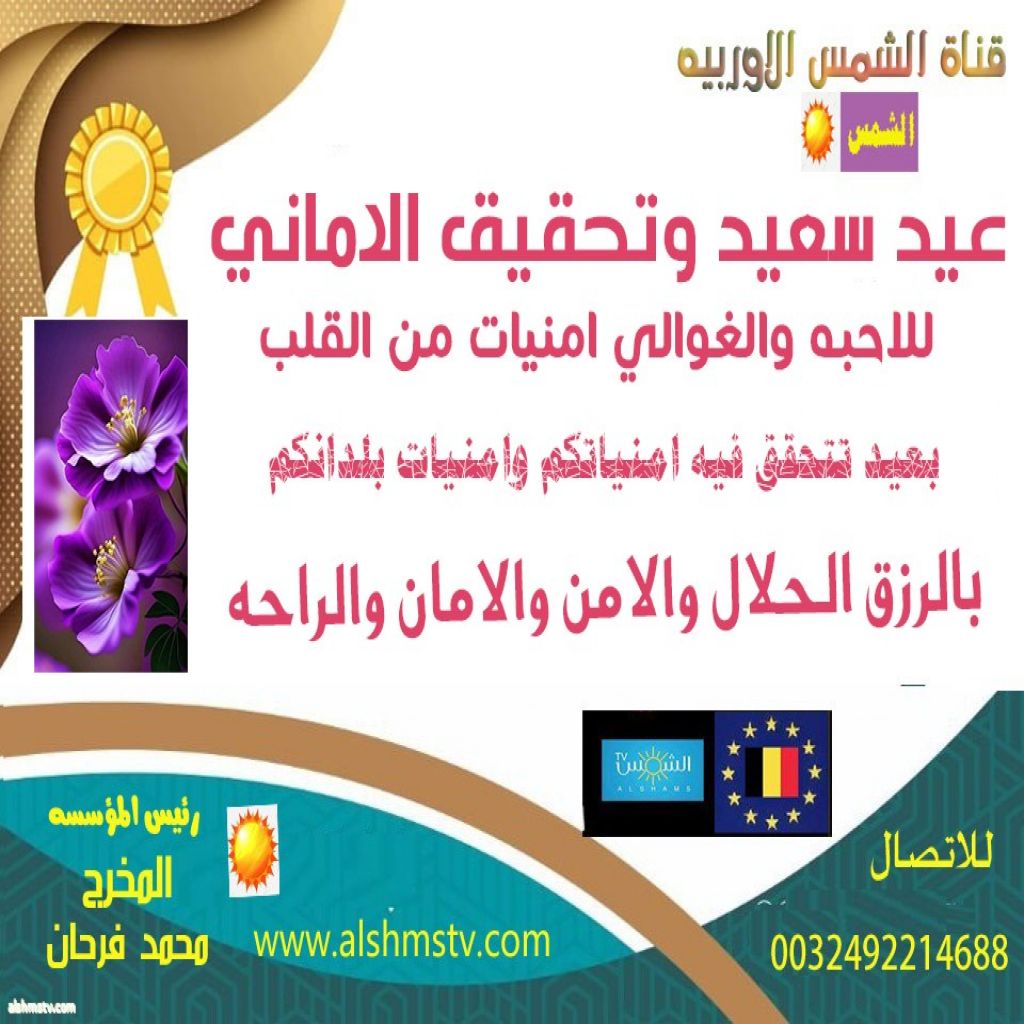 بنغازي 22 مارس 2025 ( ممثل قناة الشمس الأوروبية في ليبيا). نظمت الأكاديمية العسكرية للعلوم الأمنية الاستراتيجية بالقيادة العامة للقوات المسلحة العربية الليبية بدعم من سيادة اللواء عون الفرجاني رئيس الأكاديمية.