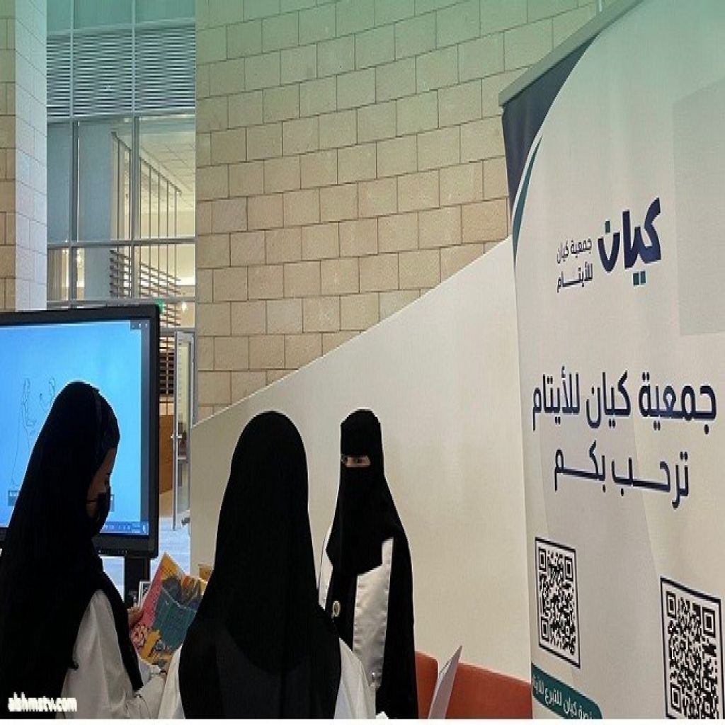 جمعية كيان تشارك بركن تعريفي بمناسبة اليوم العالمي للخدمة الاجتماعية بمستشفى الملك عبد الله الجامعي التابع لـجامعة الأميرة نورة