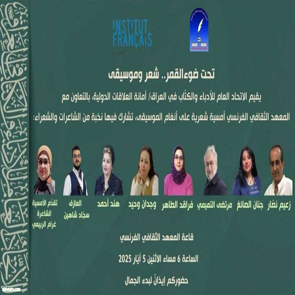الاعلاميه  الشاعره هند احمد يطرز كلماتها ضوء القمر في امسيه  شعريه  مع  نخبه من مبدعي الوطن