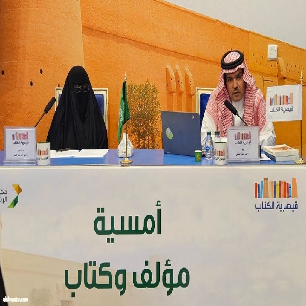 ‏قيصرية الكتاب تحتضن أمسية بعنوان مؤلف وكتاب الأستاذ الدكتور فهد بن مطلق العتيبي وكتابه اللغة والكتابة والهوية في الجزيرة العربية قبل الإسلام