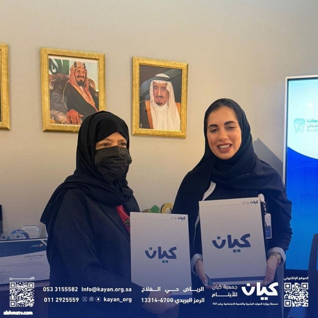 كيان للأيتام وبسمات للعناية بالأسنان توقعان اتفاقية تعاون لعلاج وتثقيف المستفيدين